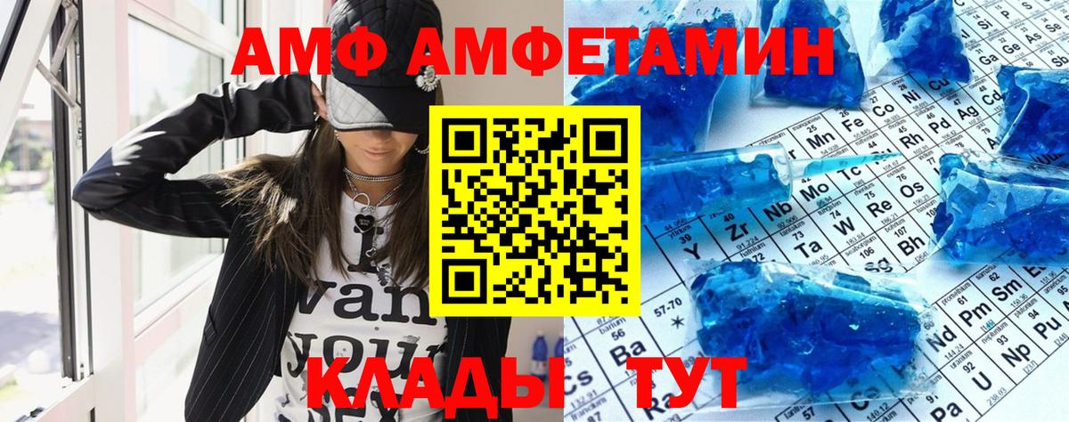 Amphetamine 98% Богородск