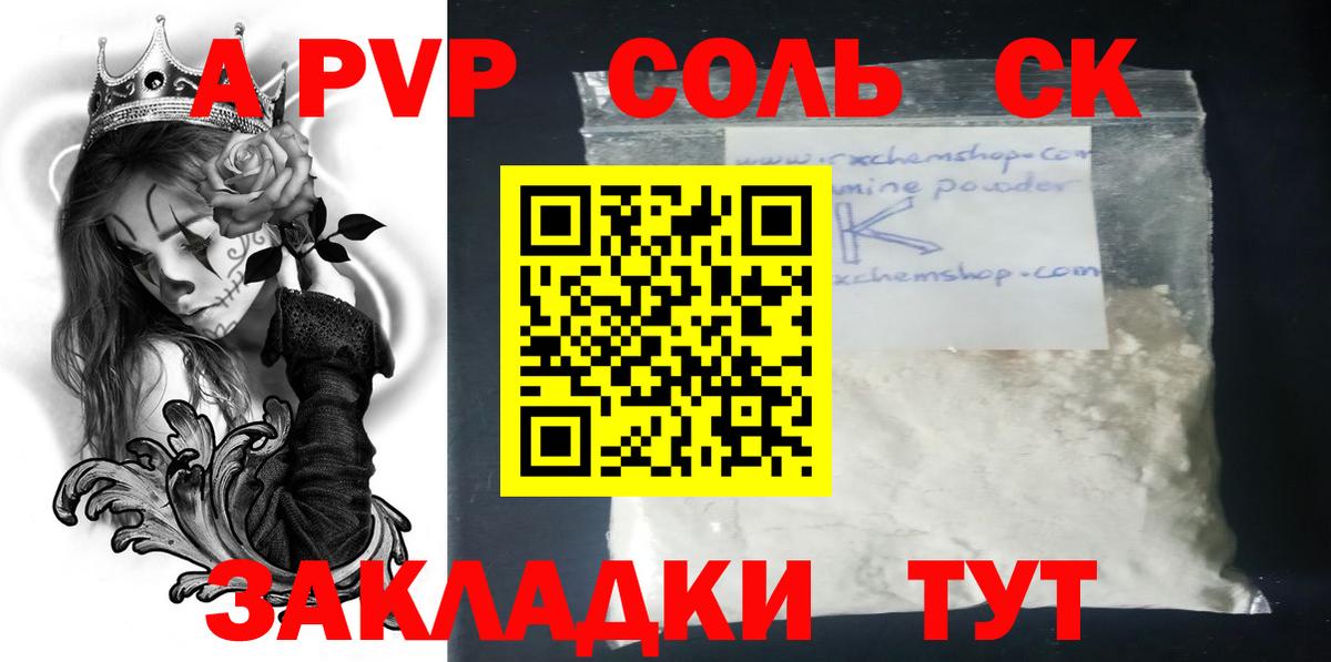 A PVP СК Богородск