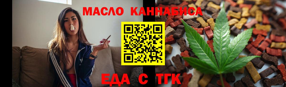 Cannafood конопля  Вход с VPN  Богородск 
