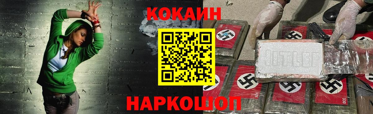 Кокаин 98% Богородск