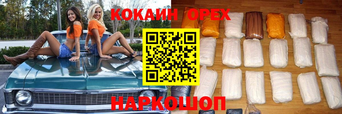 COCAIN Columbia  Cocaine Боливия  Вход с VPN  Богородск 