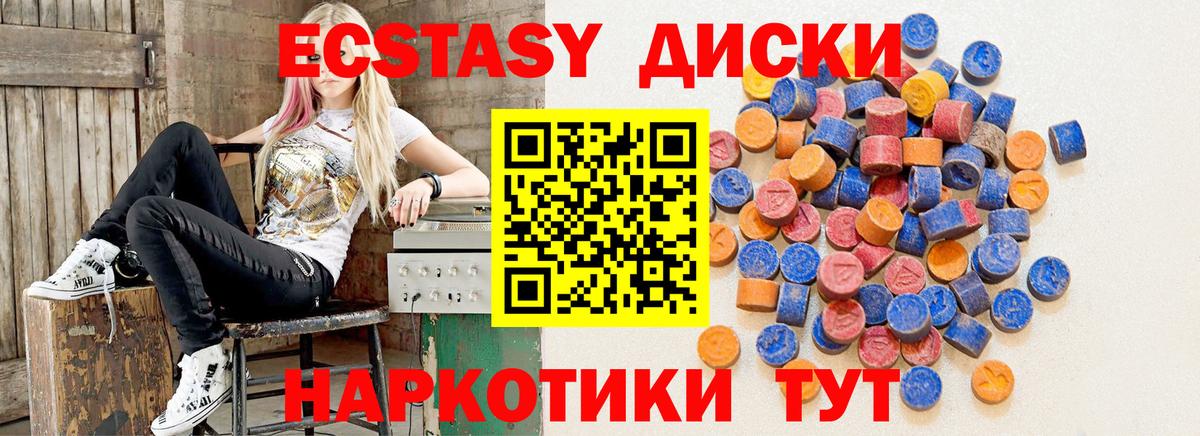 Ecstasy 99% Богородск