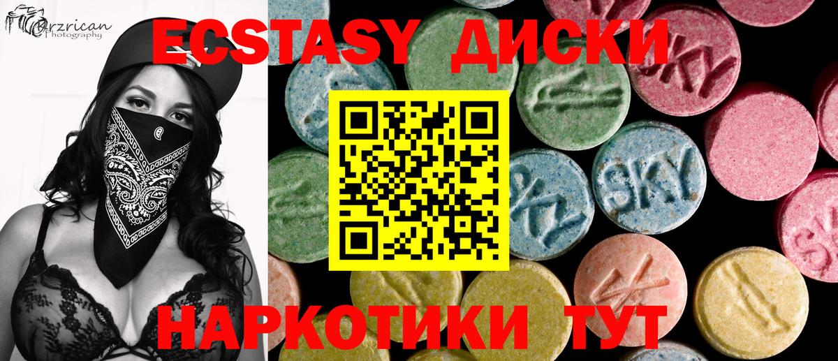 ЭКСТАЗИ  Ecstasy mix  ЭКСТАЗИ VHQ  Вход с VPN  Богородск 