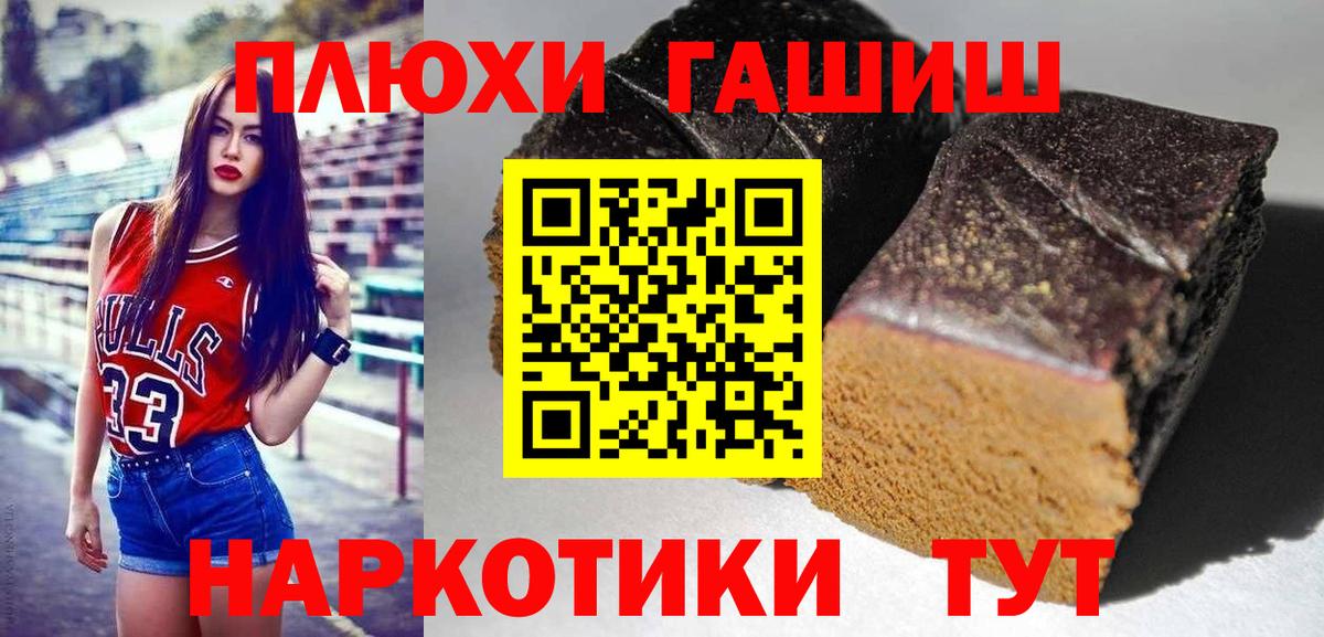 ГАШ  Гашиш Изолятор  где купить наркоту  Богородск  Вход с VPN 