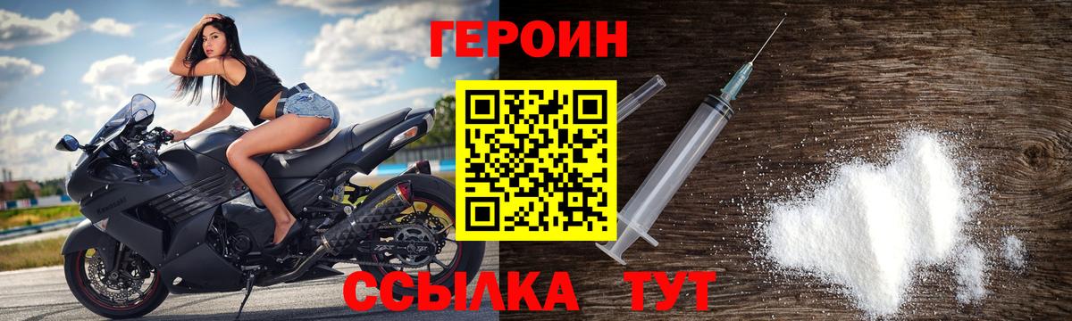 ГЕРОИН герыч  ГЕРОИН  Богородск  Вход с VPN 