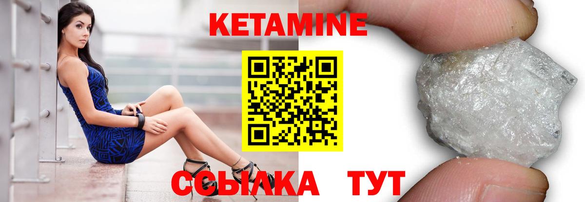КЕТАМИН ketamine  Вход с VPN  mega сайт  Богородск 