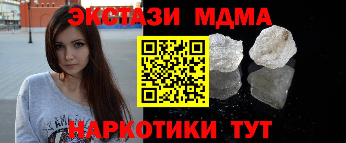 MDMA молли  Вход с VPN  Богородск  MDMA молли 