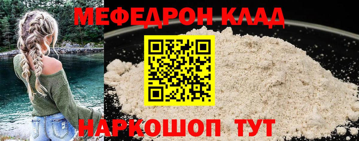 Меф кристаллы Богородск