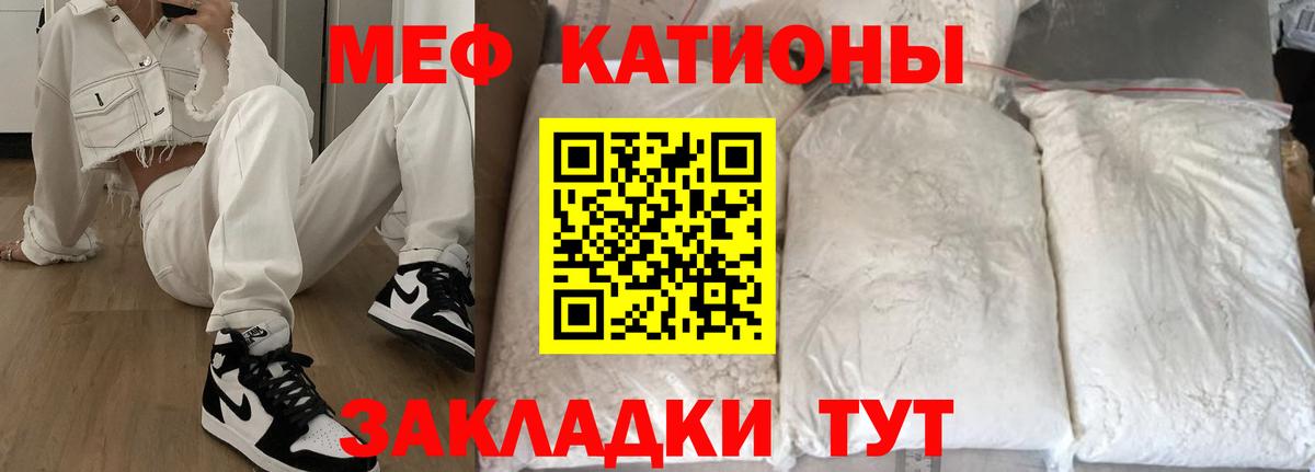 Мефедрон mephedrone  МЯУ-МЯУ  Богородск  МЯУ-МЯУ мука  Меф  Вход с VPN 