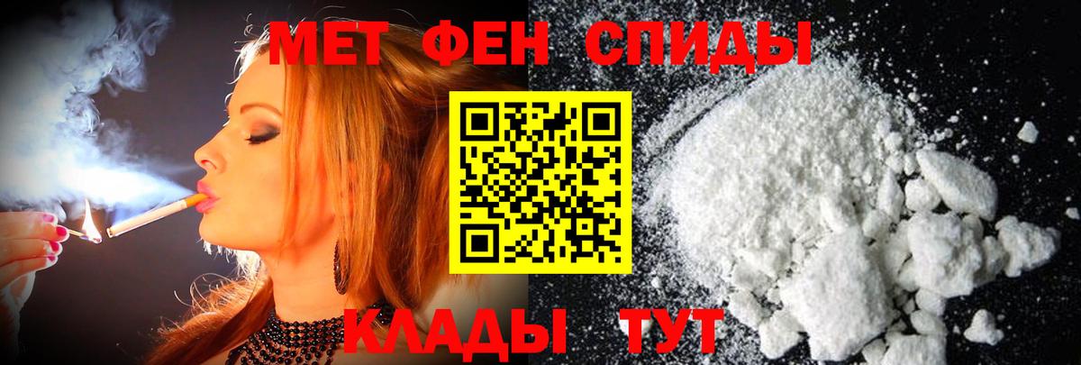 Метамфетамин Methamphetamine Богородск