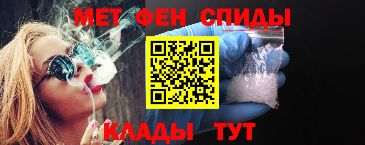 Первитин винт  Вход с VPN  Богородск 