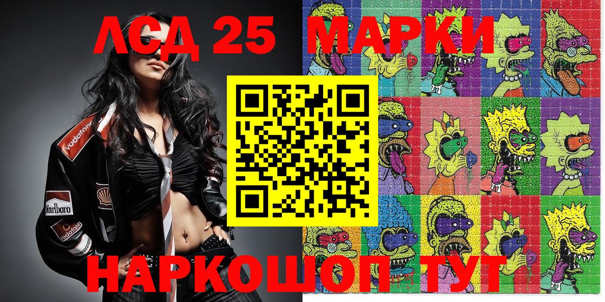 Марки 25I-NBOMe 1500мкг  Вход с VPN  Марки NBOMe  Богородск 