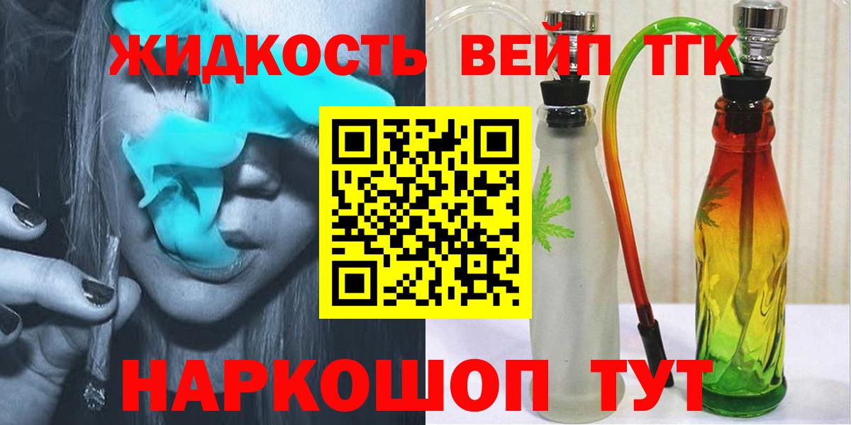 Богородск  Дистиллят ТГК THC oil  Вход с VPN 