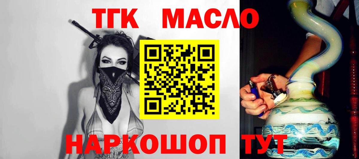 Дистиллят ТГК вейп с тгк Богородск